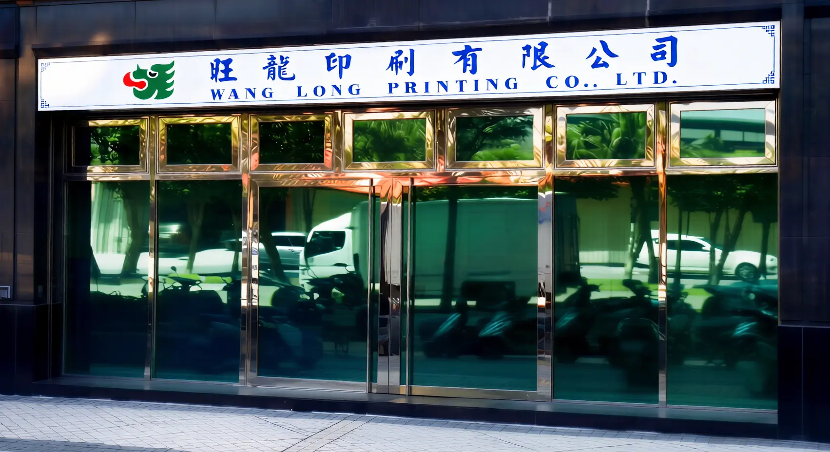 旺龍印刷工廠實景